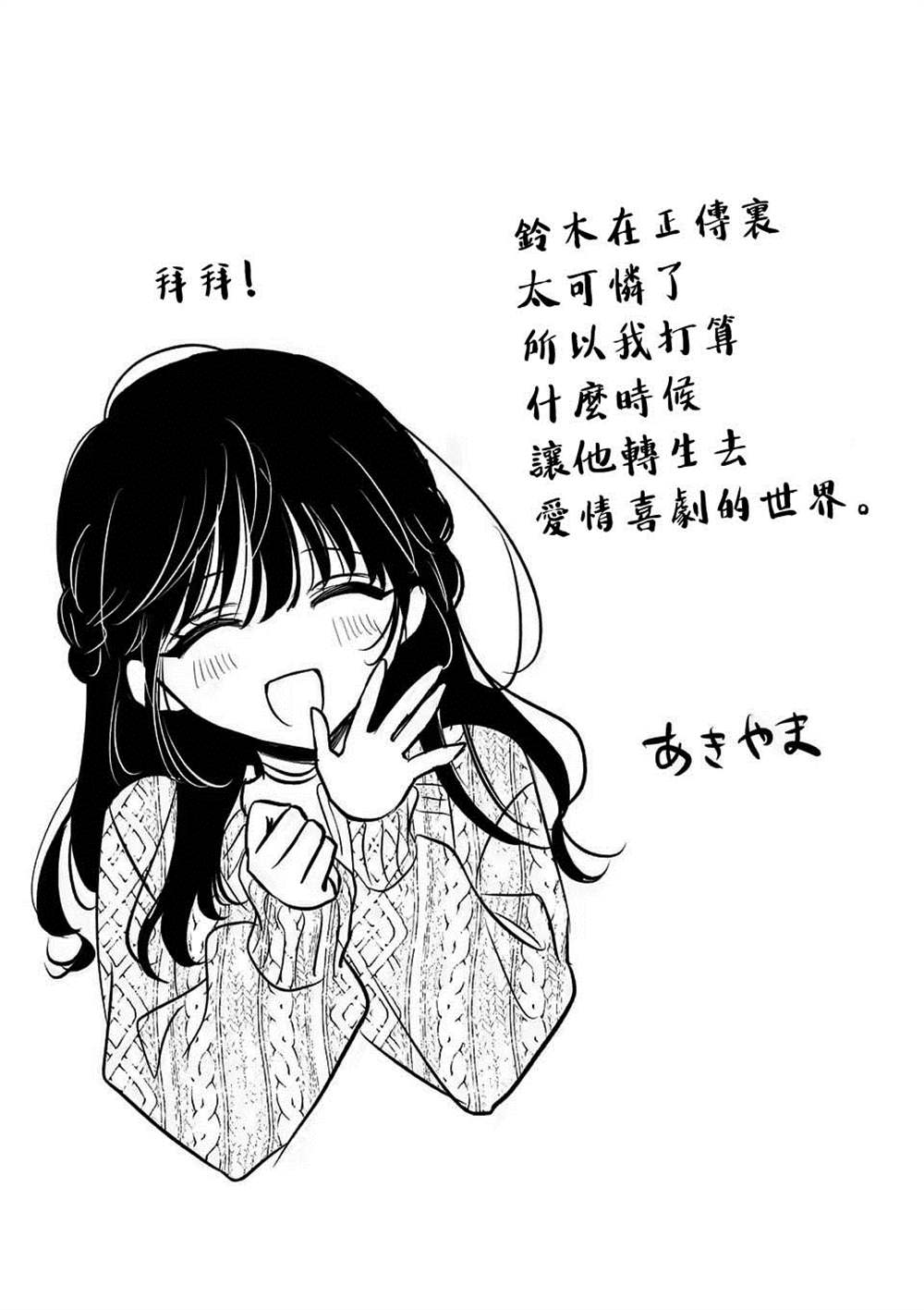 《夺魂之恋》漫画最新章节番外04免费下拉式在线观看章节第【26】张图片