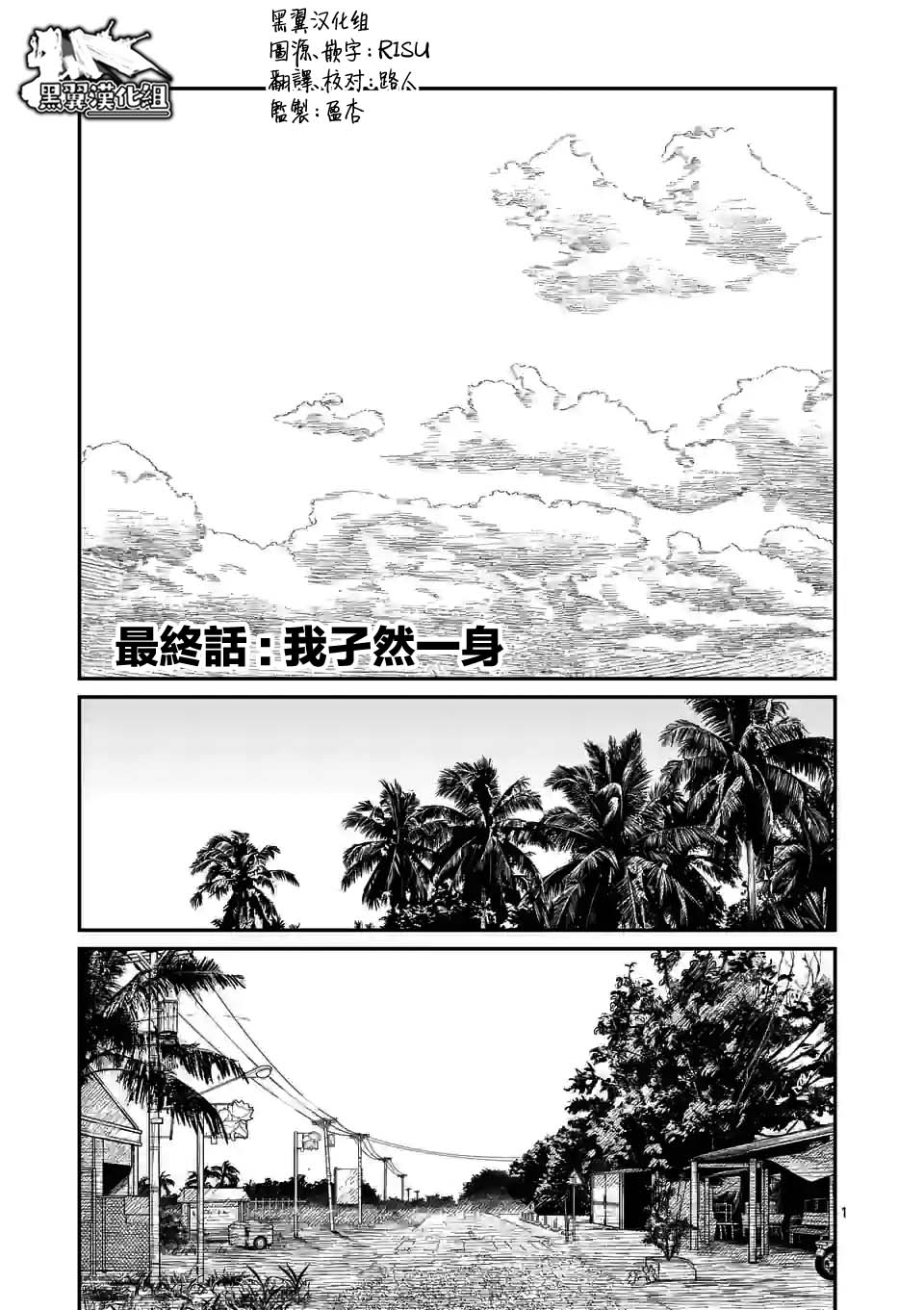 《夺魂之恋》漫画最新章节第39话免费下拉式在线观看章节第【1】张图片