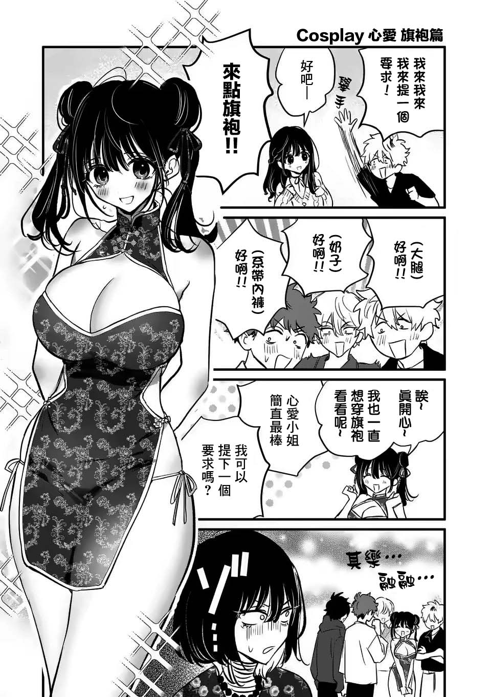 《夺魂之恋》漫画最新章节第24话免费下拉式在线观看章节第【23】张图片