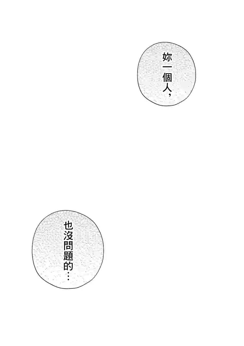 《夺魂之恋》漫画最新章节第39话免费下拉式在线观看章节第【12】张图片