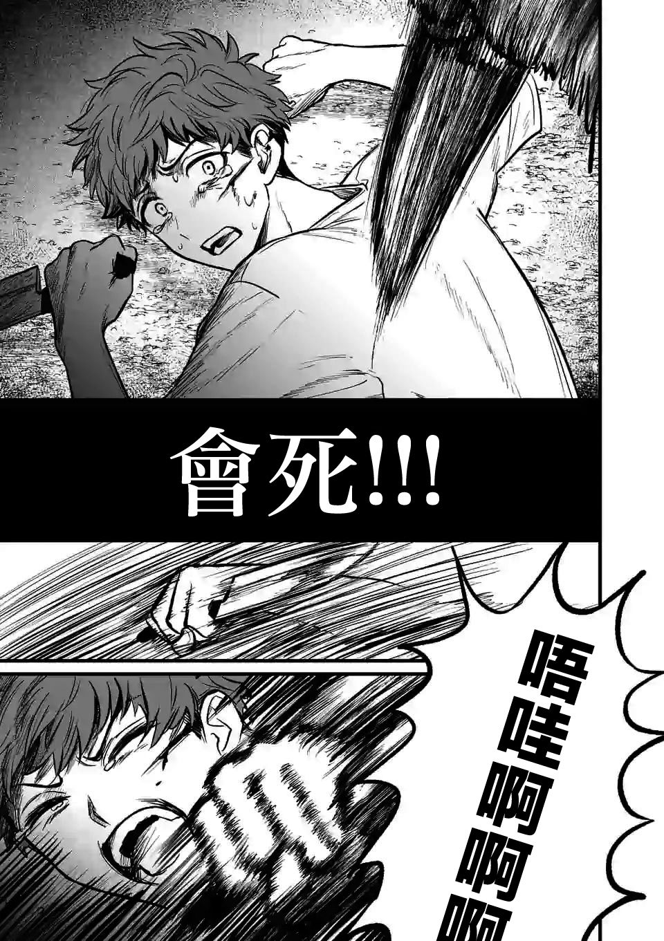 《夺魂之恋》漫画最新章节第3话 你与怪人免费下拉式在线观看章节第【25】张图片