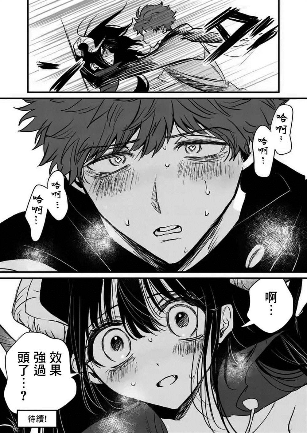 《夺魂之恋》漫画最新章节番外04免费下拉式在线观看章节第【21】张图片