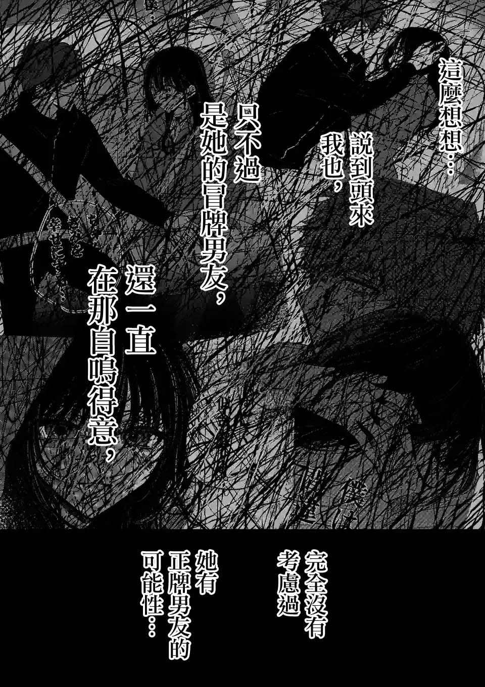 《夺魂之恋》漫画最新章节第23话免费下拉式在线观看章节第【4】张图片