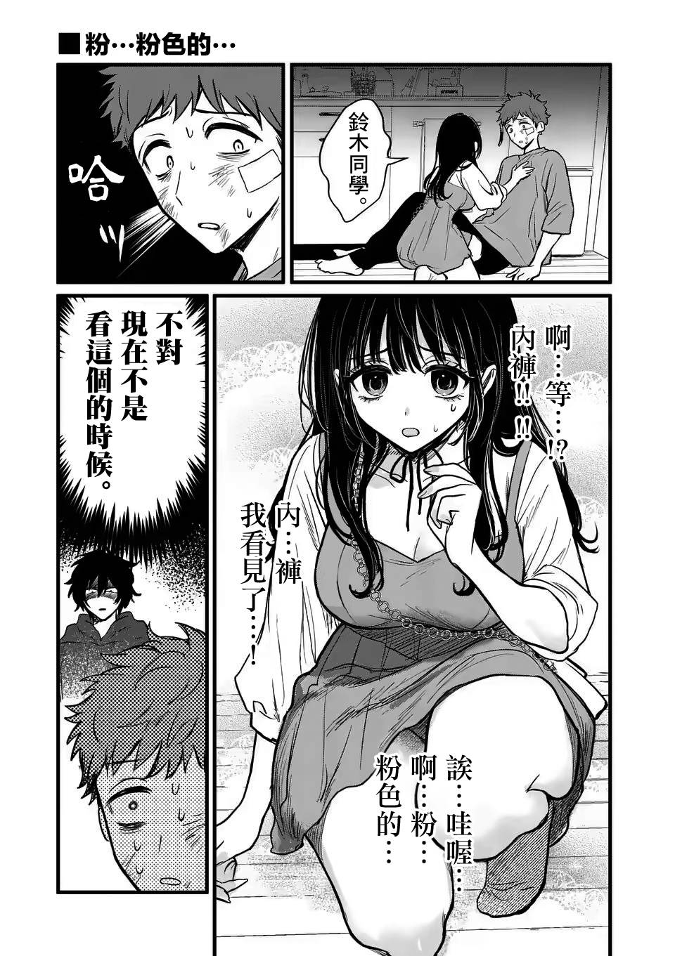 《夺魂之恋》漫画最新章节第6话 你的血液免费下拉式在线观看章节第【22】张图片