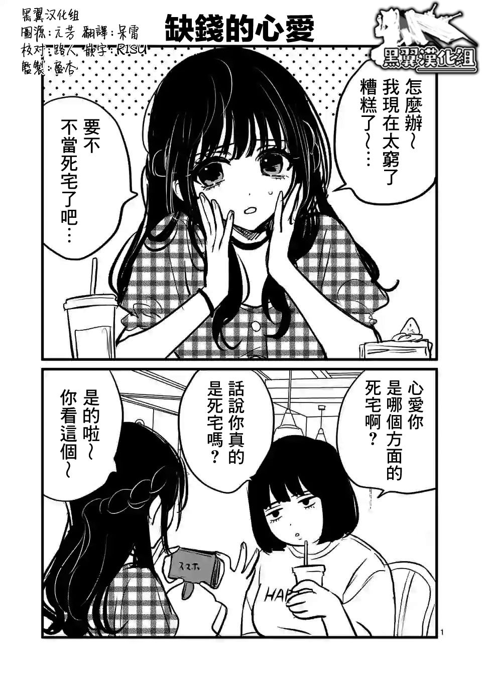 《夺魂之恋》漫画最新章节番外01免费下拉式在线观看章节第【1】张图片