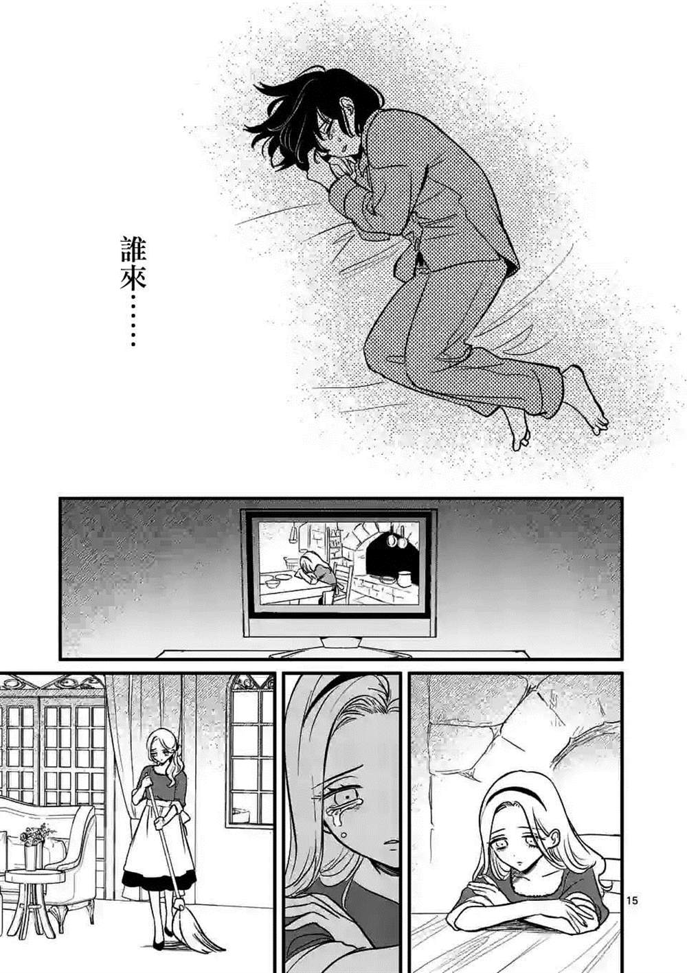 《夺魂之恋》漫画最新章节第37话免费下拉式在线观看章节第【15】张图片