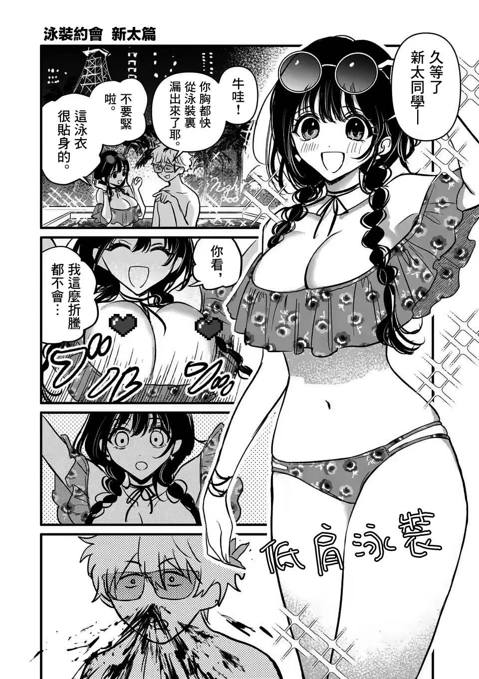 《夺魂之恋》漫画最新章节第17话 与你一同逃亡免费下拉式在线观看章节第【22】张图片