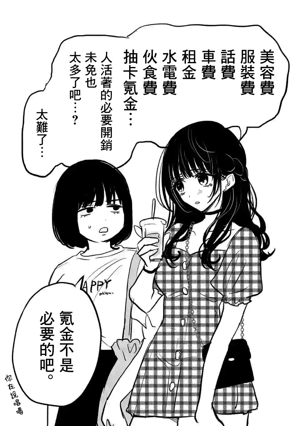 《夺魂之恋》漫画最新章节番外01免费下拉式在线观看章节第【3】张图片