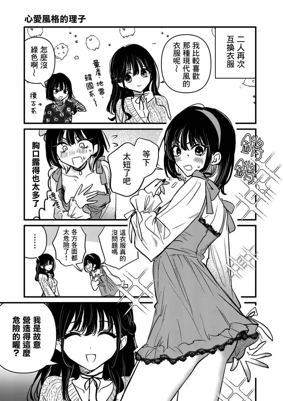 《夺魂之恋》漫画最新章节番外03免费下拉式在线观看章节第【3】张图片