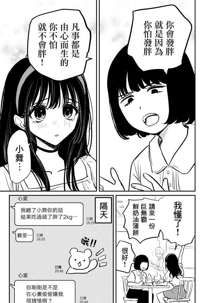 《夺魂之恋》漫画最新章节番外02免费下拉式在线观看章节第【3】张图片