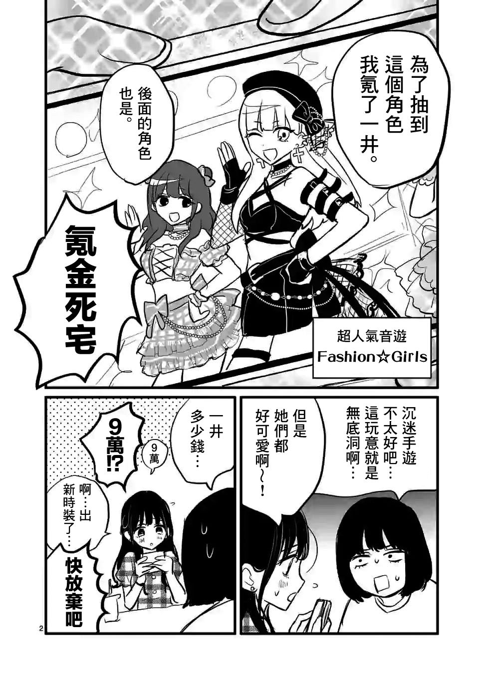 《夺魂之恋》漫画最新章节番外01免费下拉式在线观看章节第【2】张图片