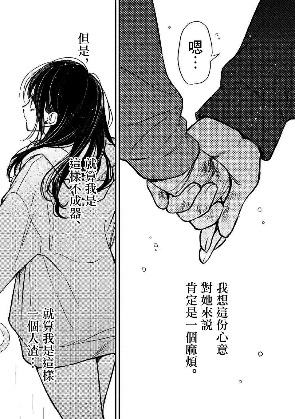 《夺魂之恋》漫画最新章节第9话免费下拉式在线观看章节第【16】张图片