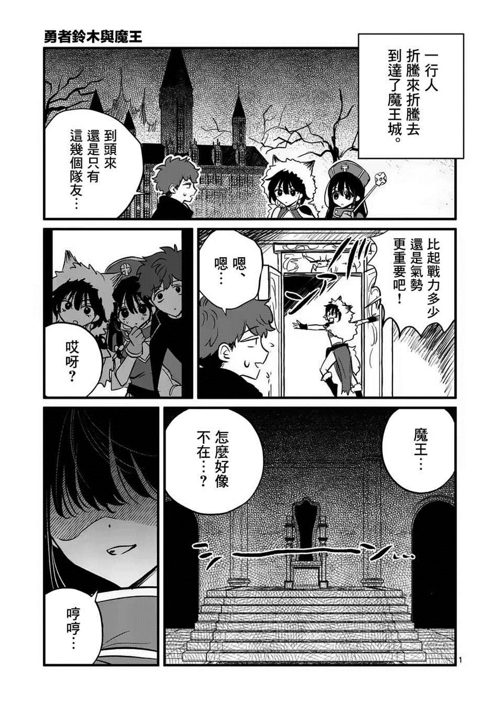 《夺魂之恋》漫画最新章节番外04免费下拉式在线观看章节第【18】张图片