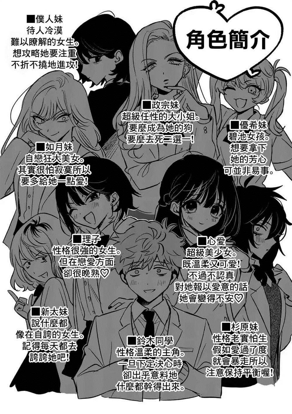 《夺魂之恋》漫画最新章节番外04免费下拉式在线观看章节第【25】张图片