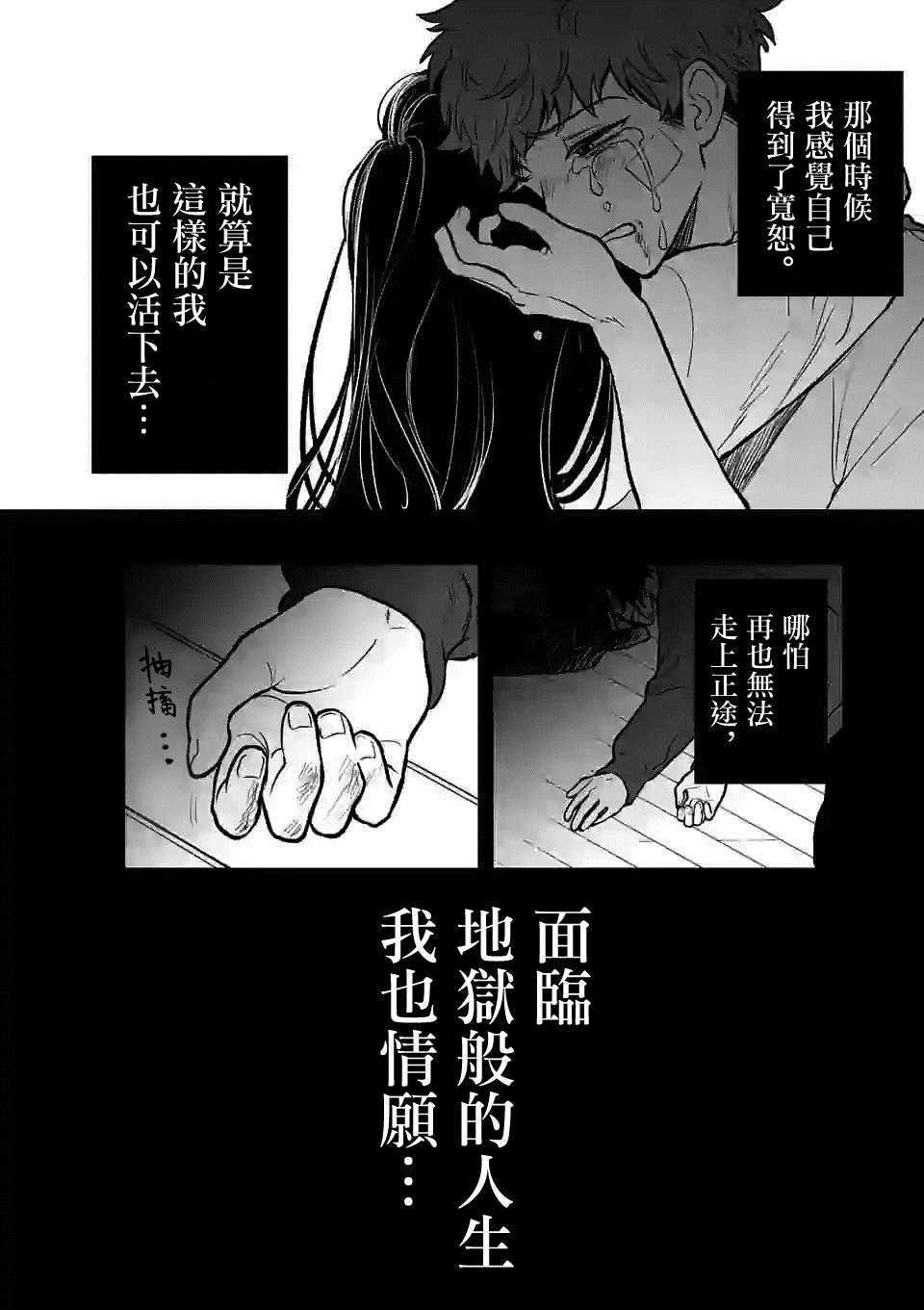 《夺魂之恋》漫画最新章节第7话 你就是我的神免费下拉式在线观看章节第【21】张图片