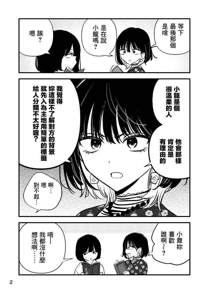 《夺魂之恋》漫画最新章节番外03免费下拉式在线观看章节第【5】张图片