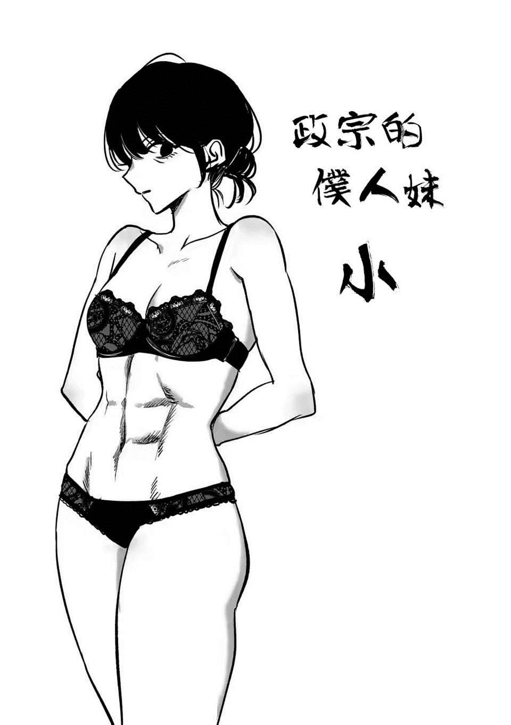 《夺魂之恋》漫画最新章节番外04免费下拉式在线观看章节第【16】张图片