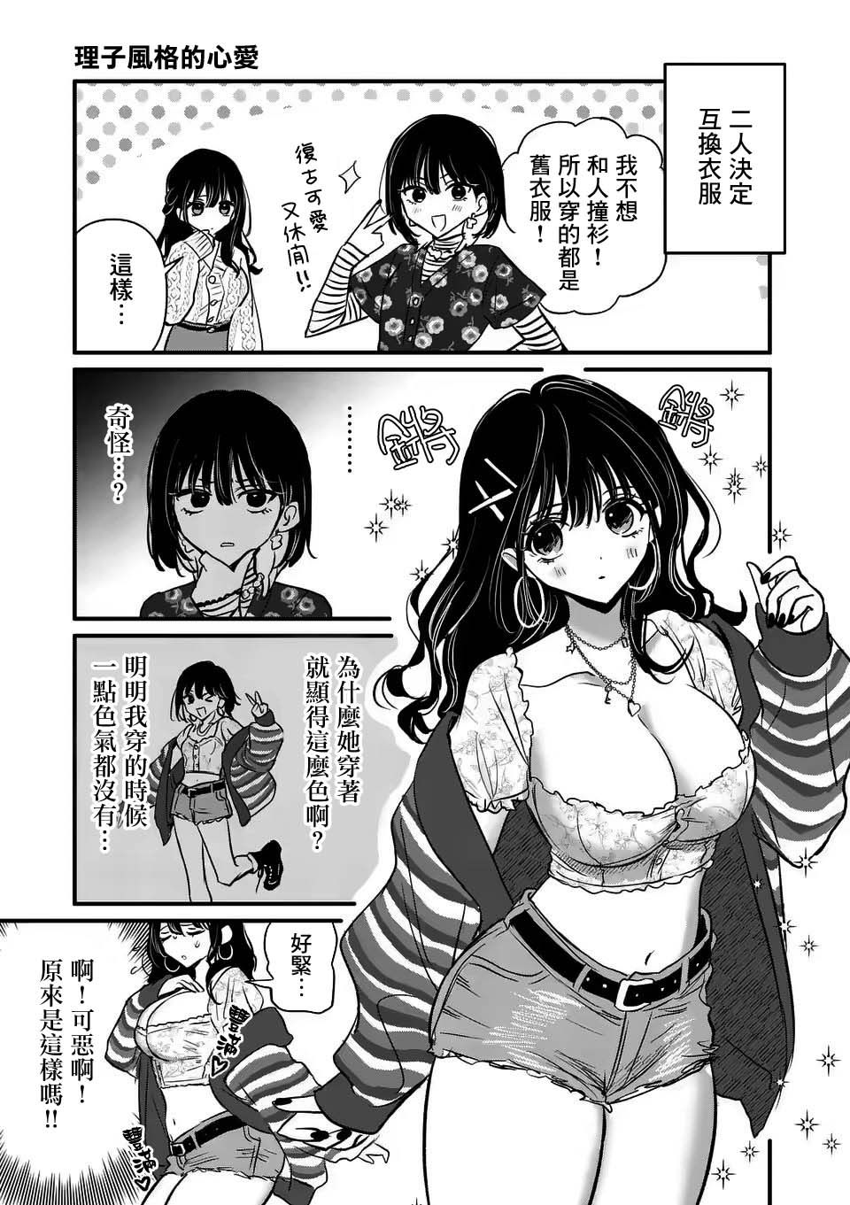 《夺魂之恋》漫画最新章节番外03免费下拉式在线观看章节第【2】张图片