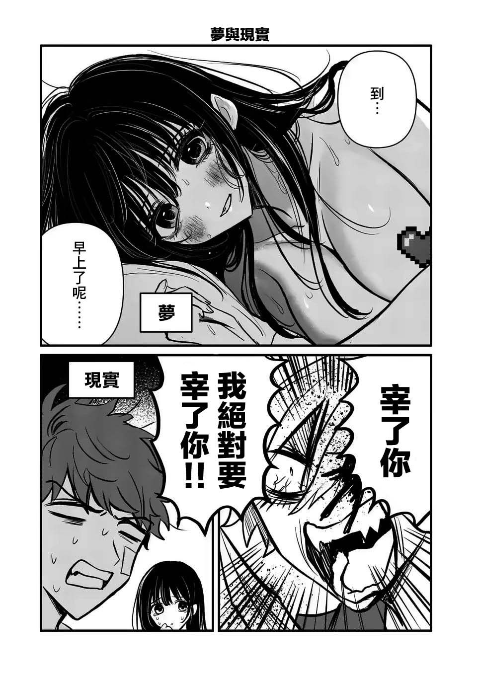 《夺魂之恋》漫画最新章节第14话 你没有错免费下拉式在线观看章节第【23】张图片