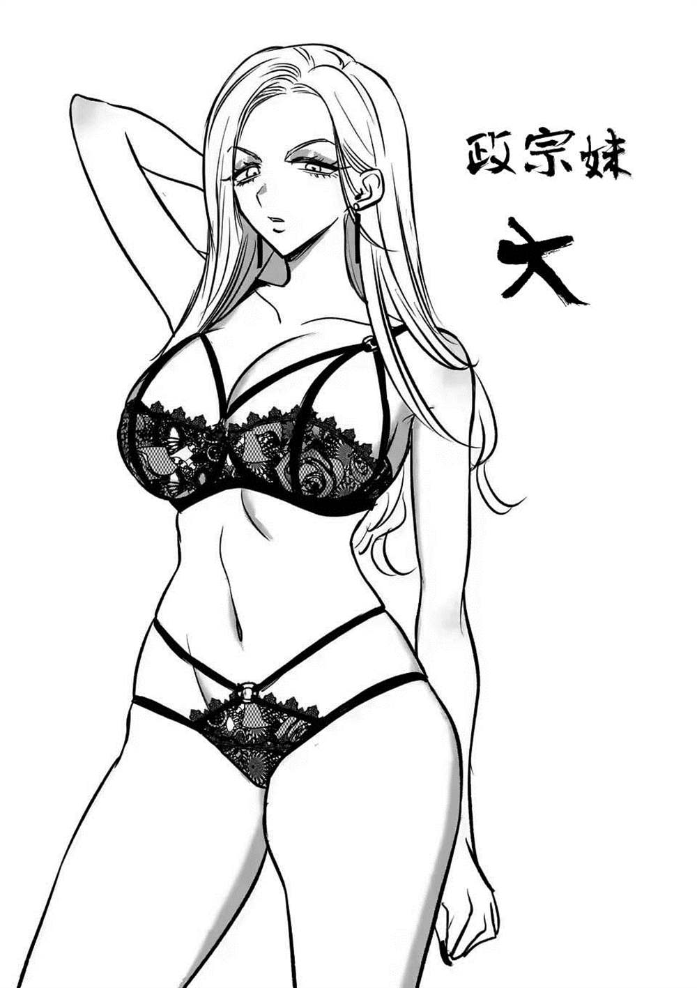 《夺魂之恋》漫画最新章节番外04免费下拉式在线观看章节第【15】张图片