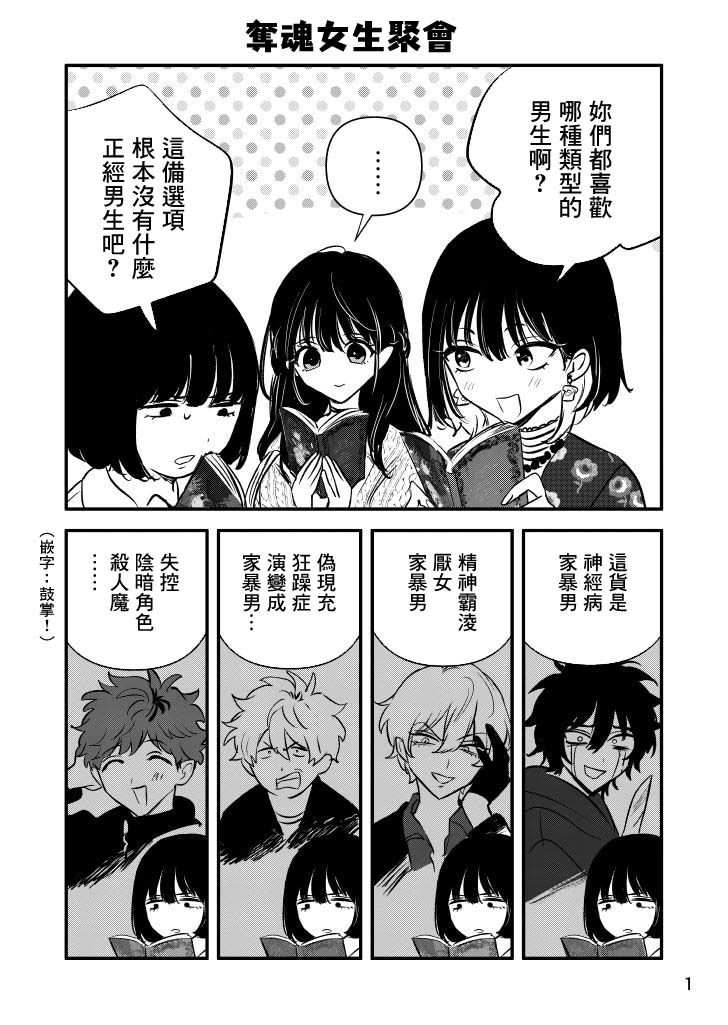 《夺魂之恋》漫画最新章节番外03免费下拉式在线观看章节第【4】张图片