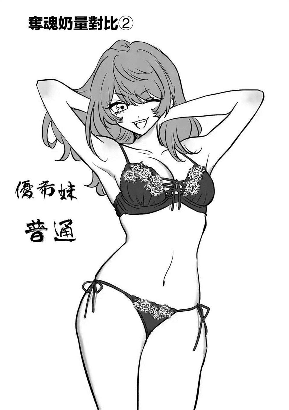 《夺魂之恋》漫画最新章节番外04免费下拉式在线观看章节第【13】张图片