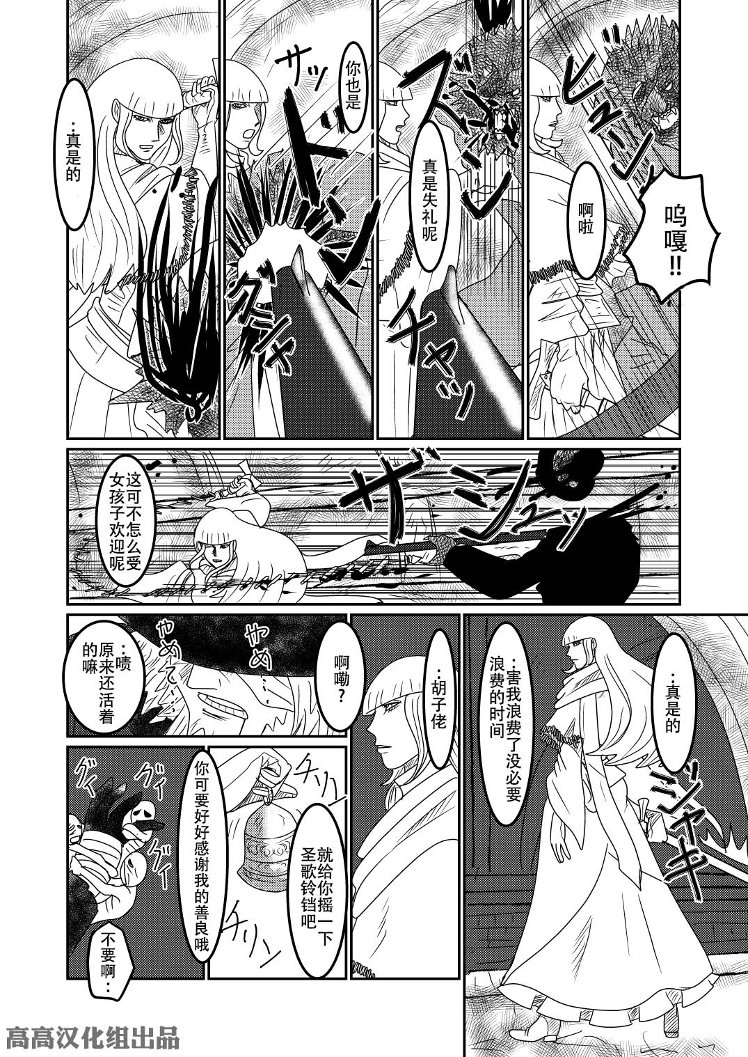 《血源诅咒短篇故事》漫画最新章节加斯科因（1）免费下拉式在线观看章节第【15】张图片