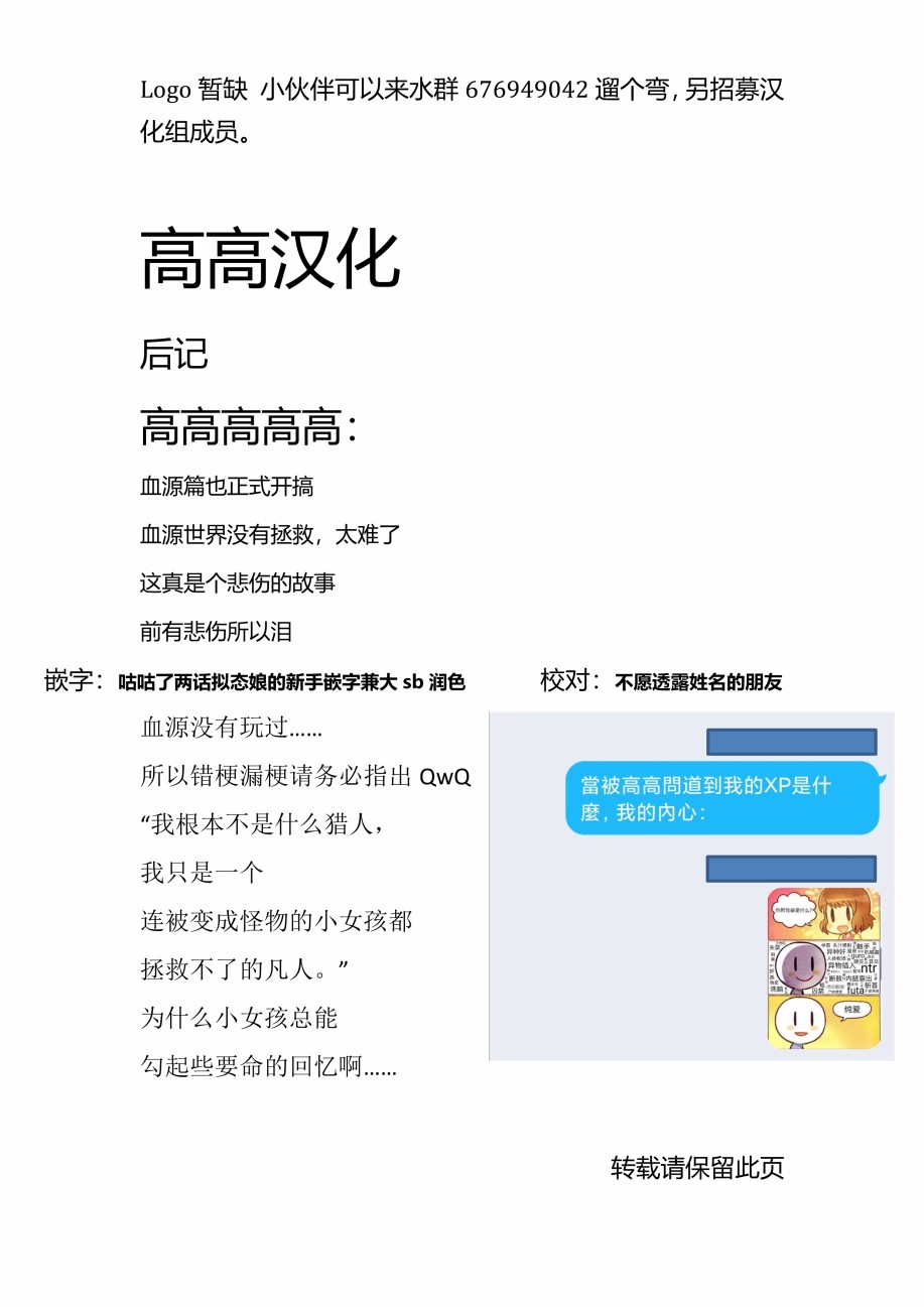 《血源诅咒短篇故事》漫画最新章节少女猎人与人偶（2）免费下拉式在线观看章节第【2】张图片