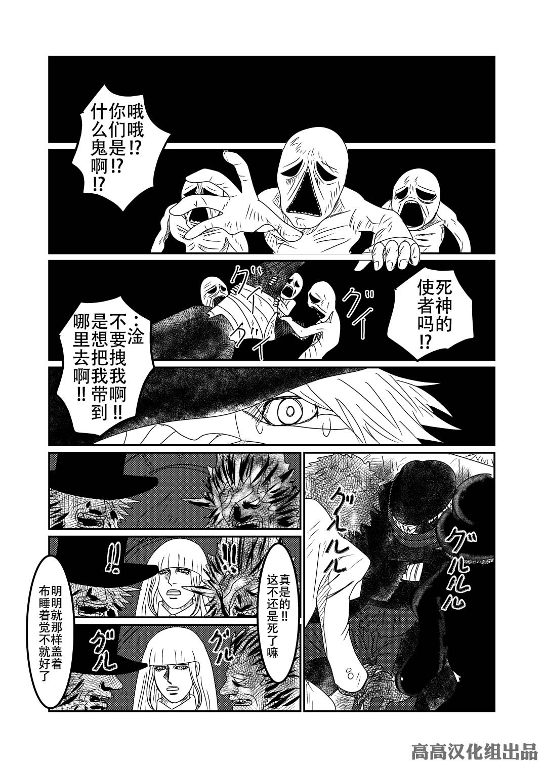 《血源诅咒短篇故事》漫画最新章节加斯科因（1）免费下拉式在线观看章节第【14】张图片