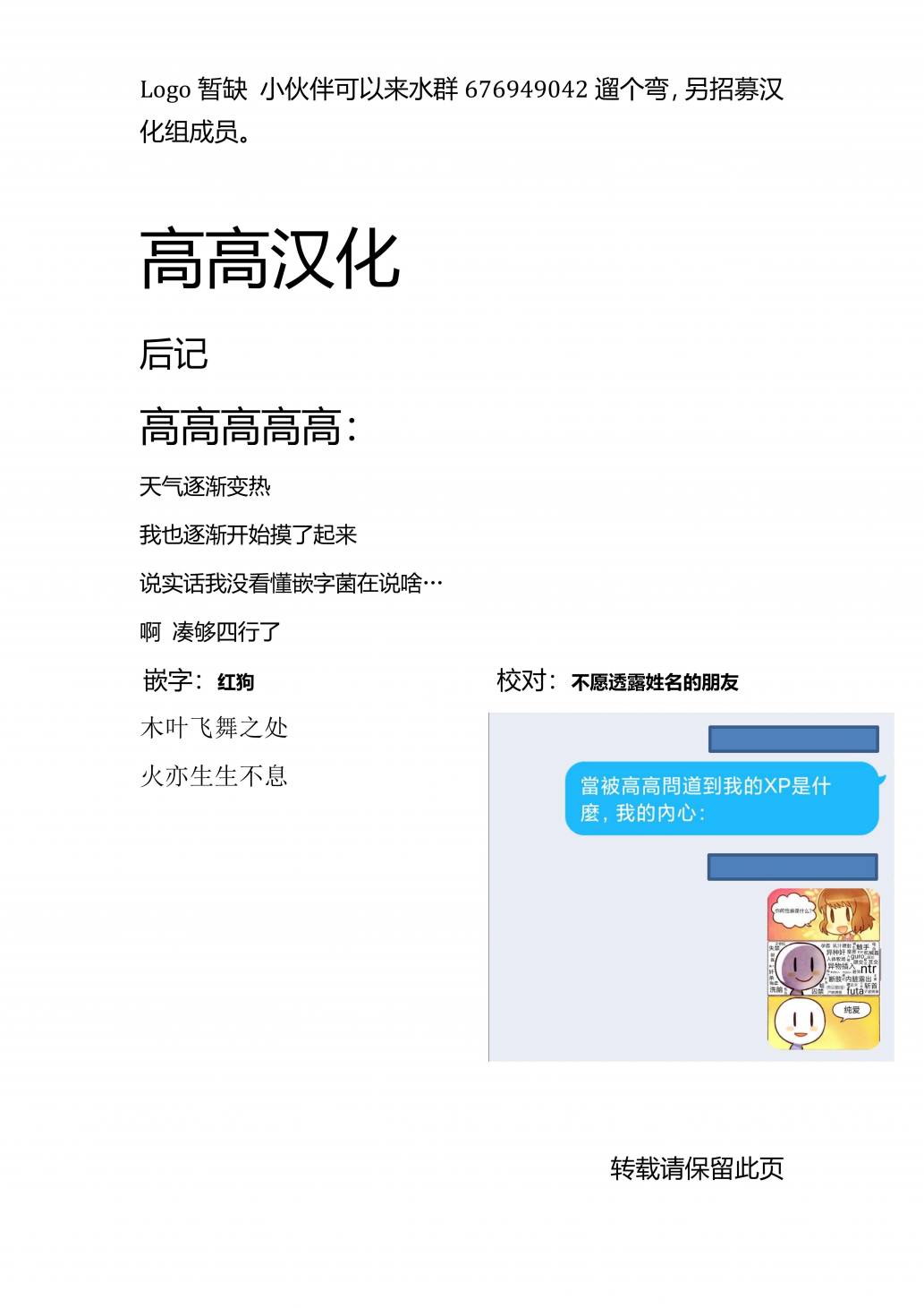 《血源诅咒短篇故事》漫画最新章节少女猎人与人偶（3）免费下拉式在线观看章节第【3】张图片