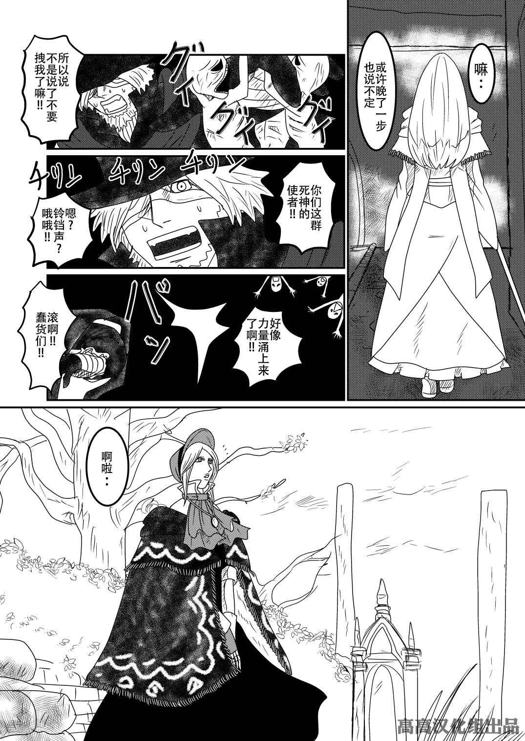 《血源诅咒短篇故事》漫画最新章节加斯科因（1）免费下拉式在线观看章节第【16】张图片