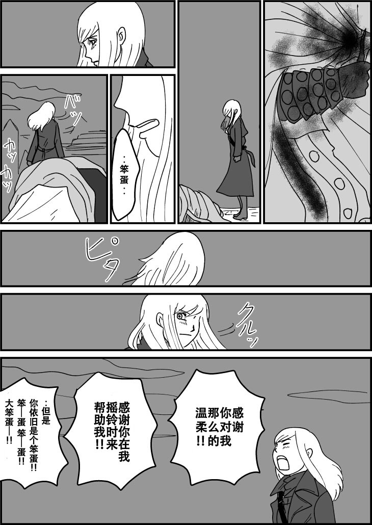 《血源诅咒短篇故事》漫画最新章节少女猎人与人偶（4）免费下拉式在线观看章节第【3】张图片