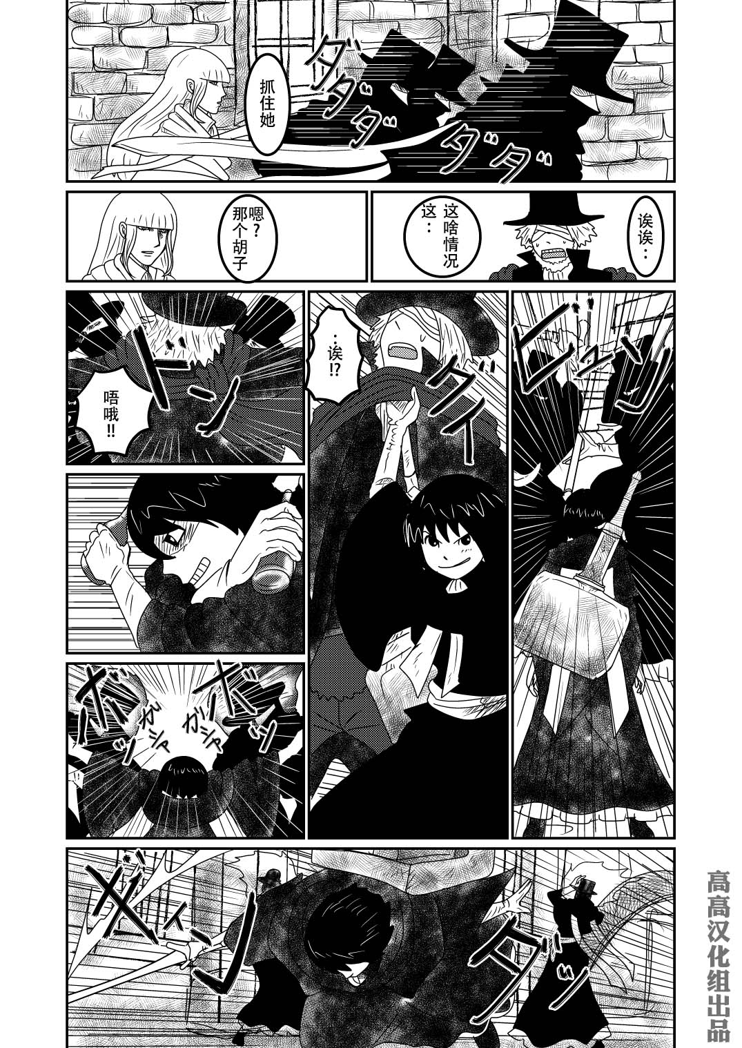 《血源诅咒短篇故事》漫画最新章节加斯科因（1）免费下拉式在线观看章节第【6】张图片