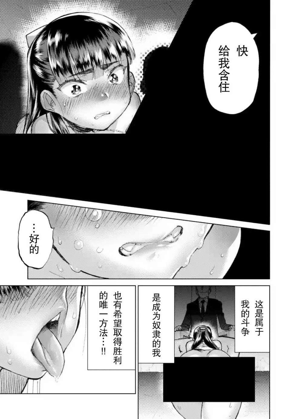 《人质交换游戏》漫画最新章节第1话免费下拉式在线观看章节第【3】张图片