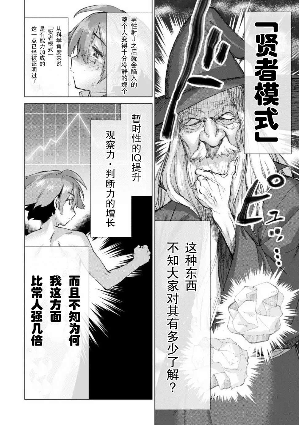 《人质交换游戏》漫画最新章节第1话免费下拉式在线观看章节第【7】张图片