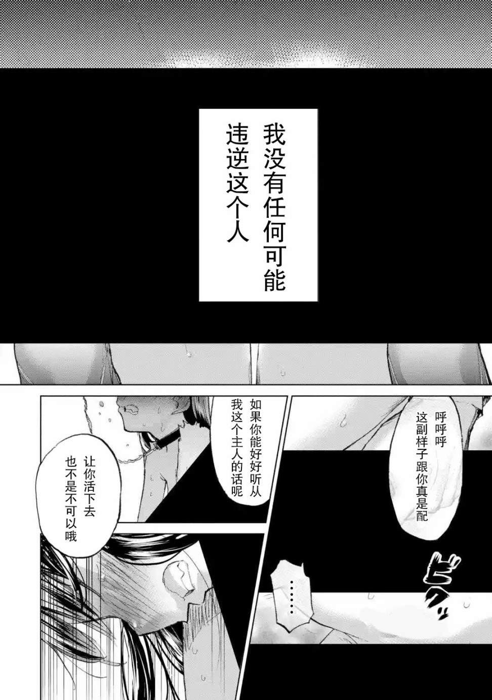 《人质交换游戏》漫画最新章节第1话免费下拉式在线观看章节第【2】张图片