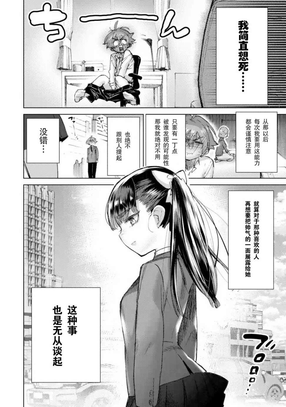 《人质交换游戏》漫画最新章节第1话免费下拉式在线观看章节第【9】张图片