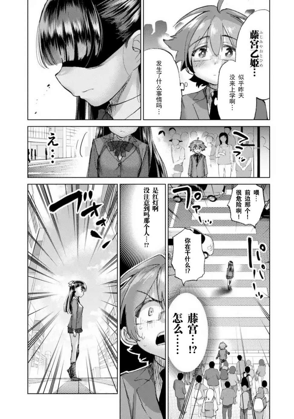 《人质交换游戏》漫画最新章节第1话免费下拉式在线观看章节第【10】张图片