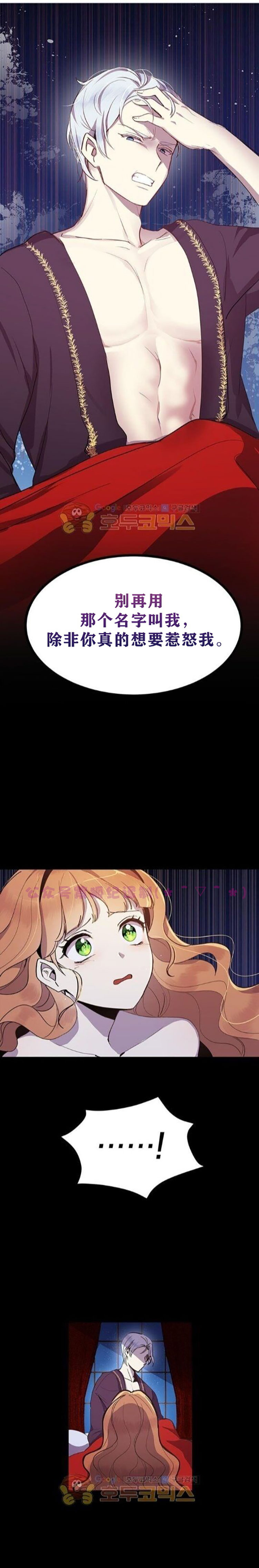 《公爵大人为什么要这样》漫画最新章节第5话免费下拉式在线观看章节第【1】张图片