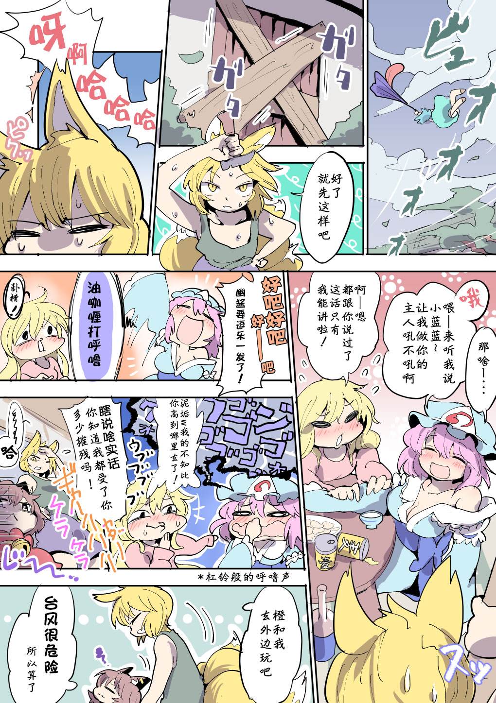 《もや造早期短篇集》漫画最新章节第1话免费下拉式在线观看章节第【16】张图片