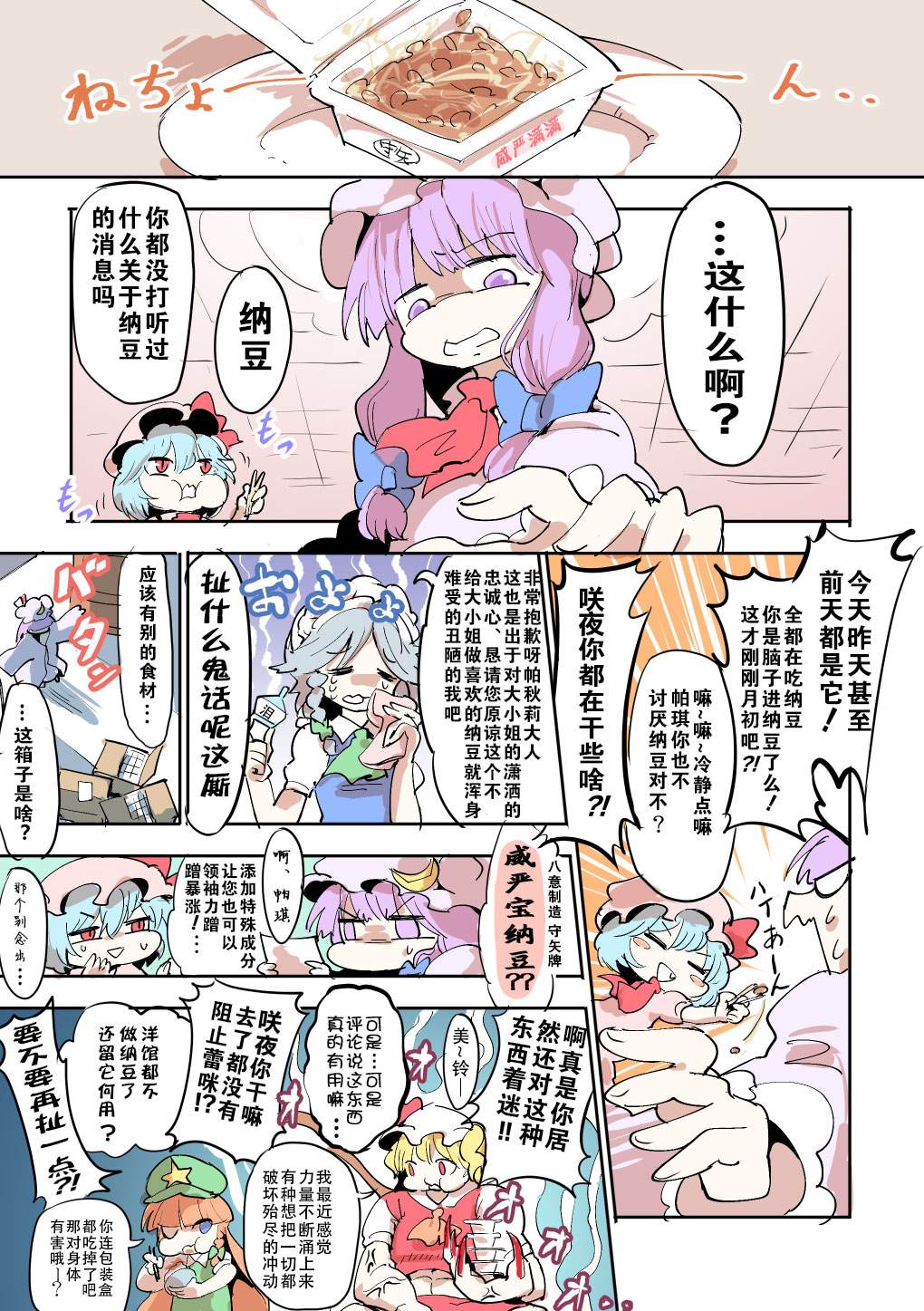 《もや造早期短篇集》漫画最新章节第1话免费下拉式在线观看章节第【18】张图片