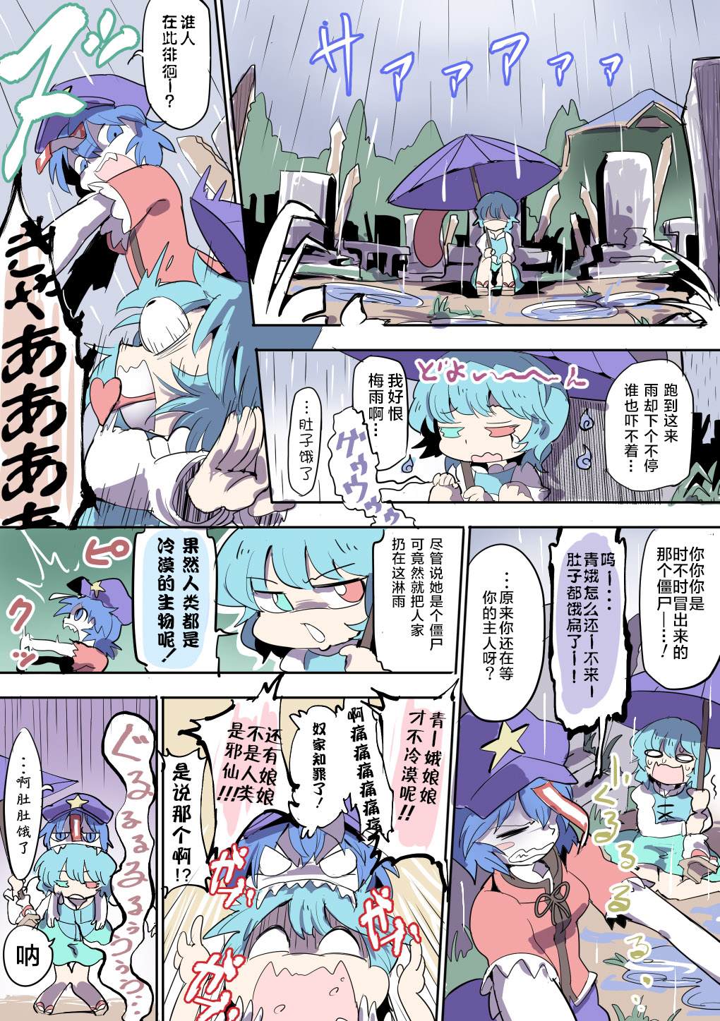 《もや造早期短篇集》漫画最新章节第1话免费下拉式在线观看章节第【22】张图片