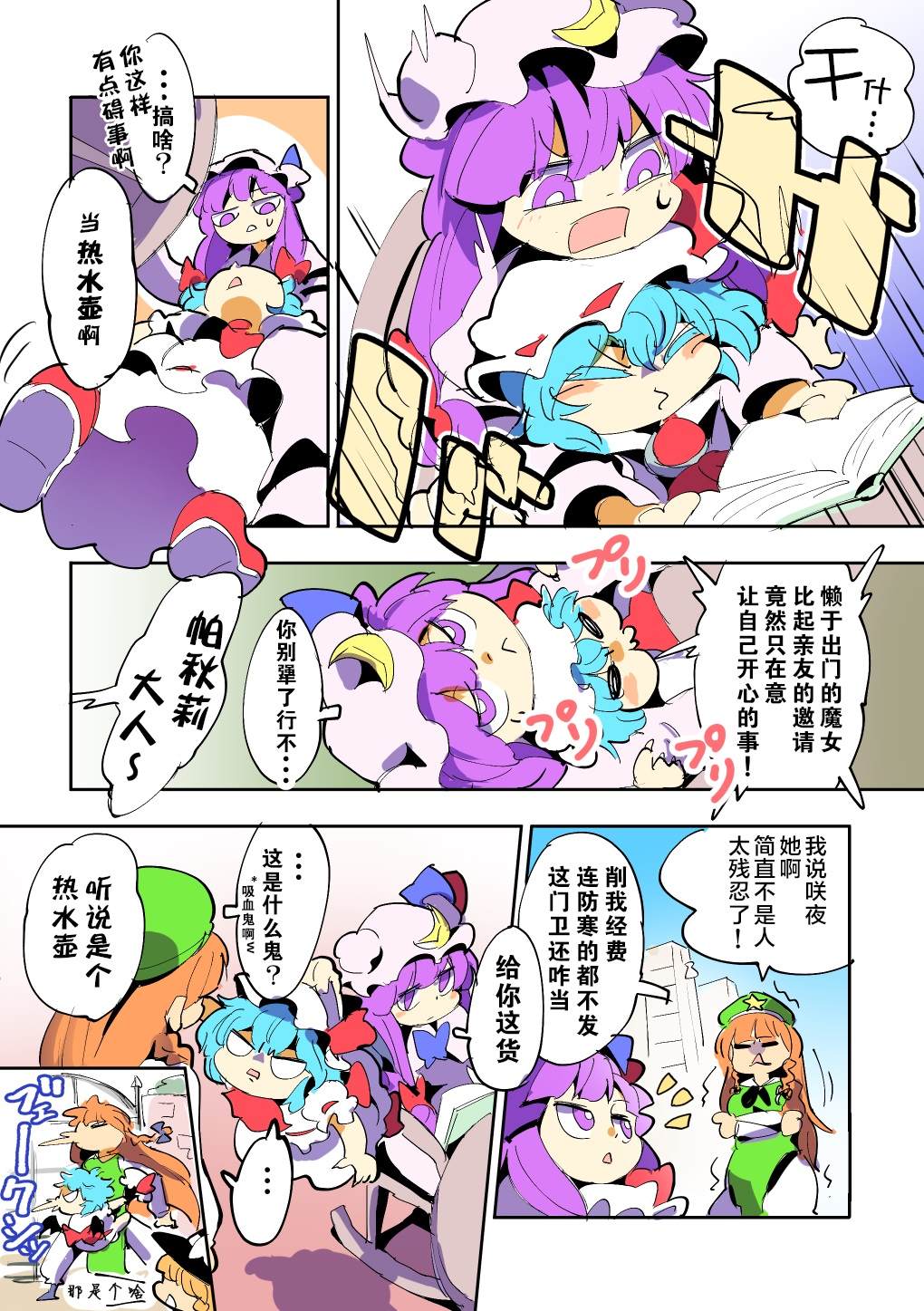 《もや造早期短篇集》漫画最新章节第1话免费下拉式在线观看章节第【3】张图片