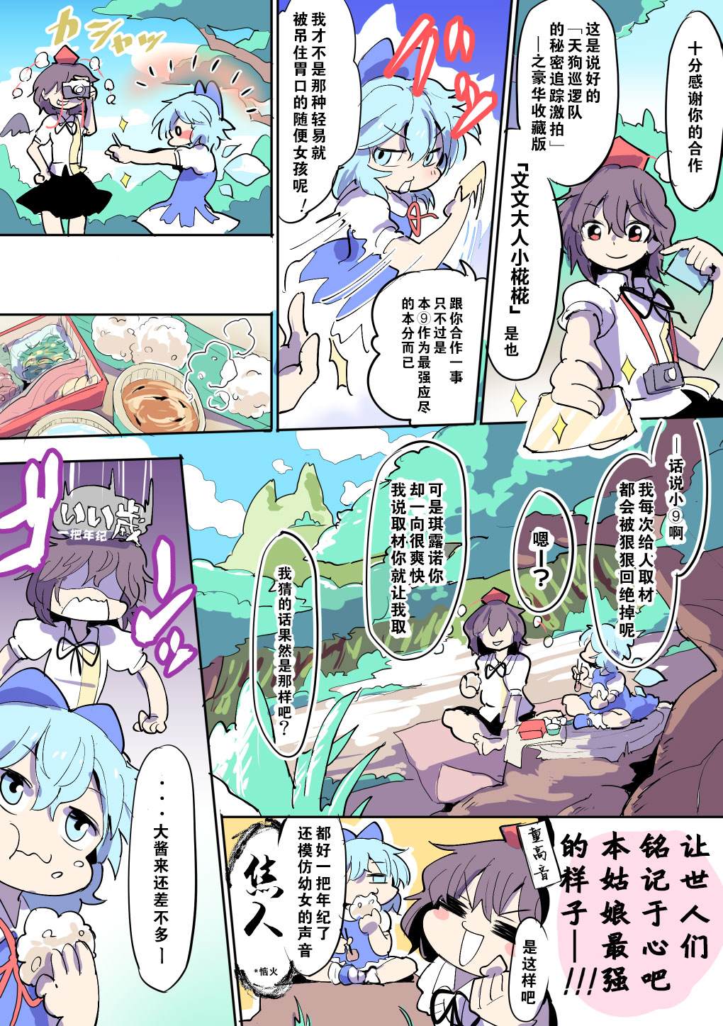 《もや造早期短篇集》漫画最新章节第1话免费下拉式在线观看章节第【14】张图片