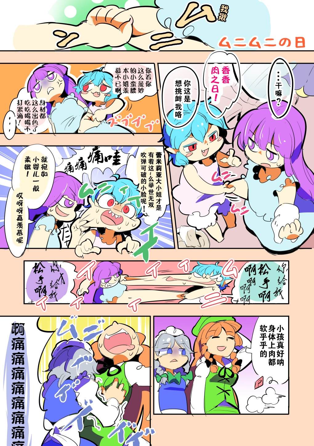 《もや造早期短篇集》漫画最新章节第1话免费下拉式在线观看章节第【1】张图片