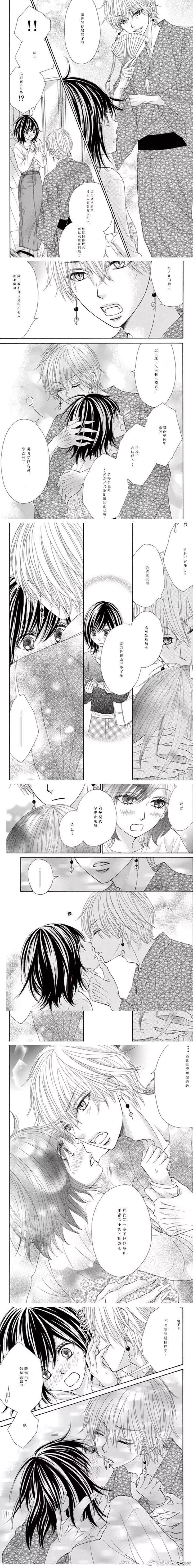 《神男子的未婚妻》漫画最新章节第1话免费下拉式在线观看章节第【5】张图片