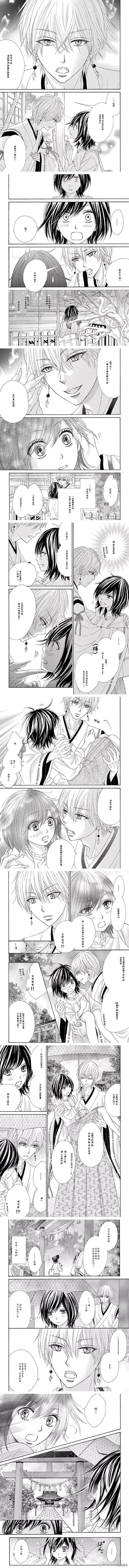 《神男子的未婚妻》漫画最新章节第1话免费下拉式在线观看章节第【2】张图片