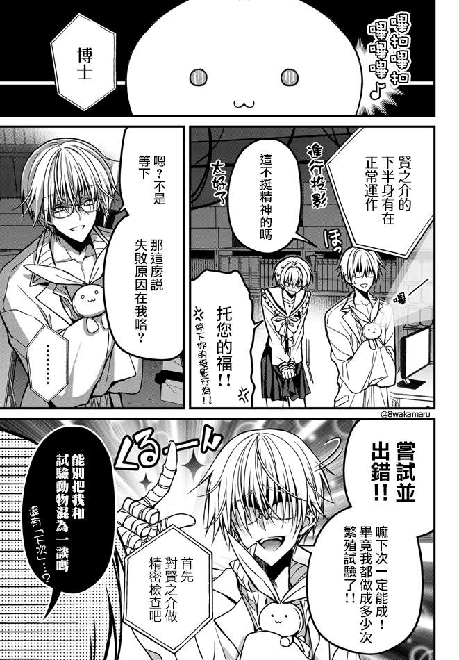 《野乃子同学的女朋友君》漫画最新章节第4话免费下拉式在线观看章节第【6】张图片