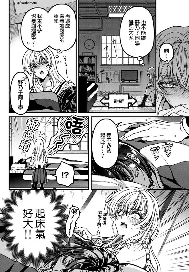 《野乃子同学的女朋友君》漫画最新章节第4话免费下拉式在线观看章节第【13】张图片