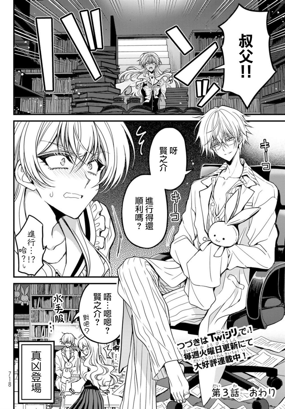 《野乃子同学的女朋友君》漫画最新章节第3话免费下拉式在线观看章节第【16】张图片